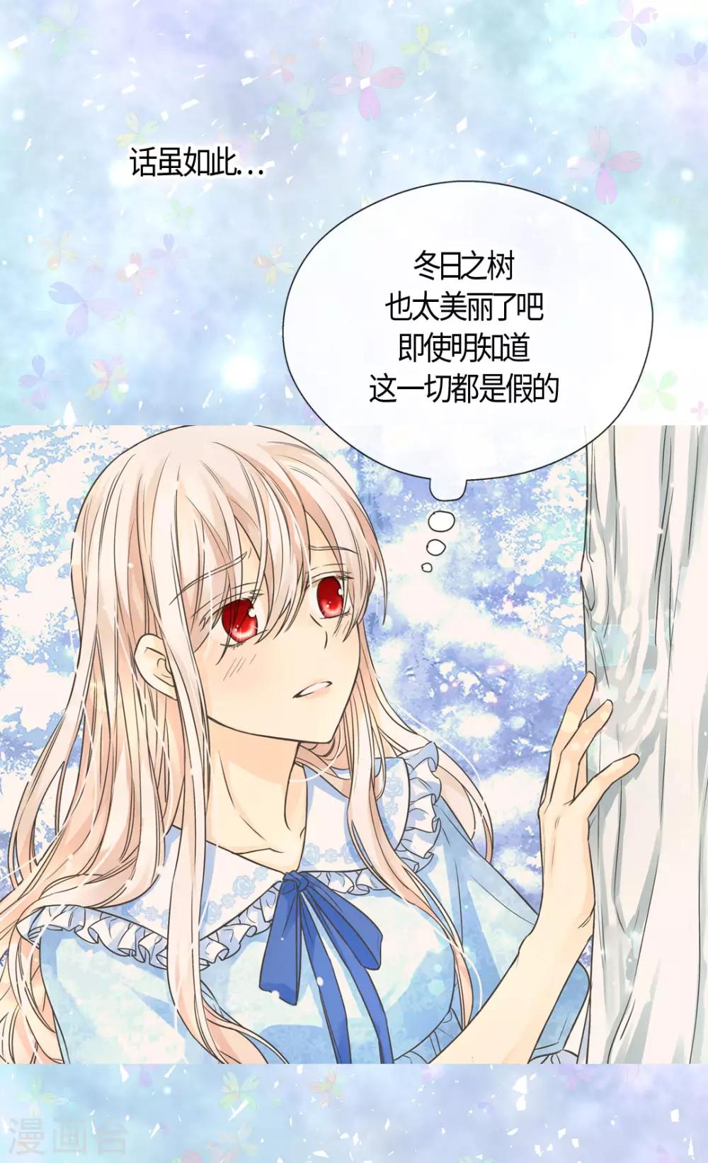 皇帝的独生女韩漫全集-第402话 小时候可爱的爸爸无删减无遮挡章节图片 