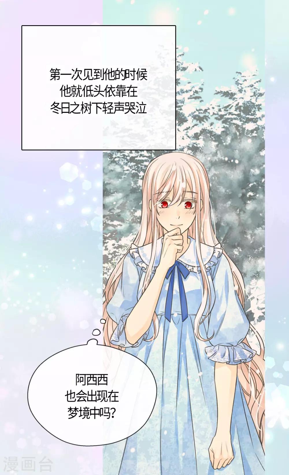 皇帝的独生女韩漫全集-第402话 小时候可爱的爸爸无删减无遮挡章节图片 