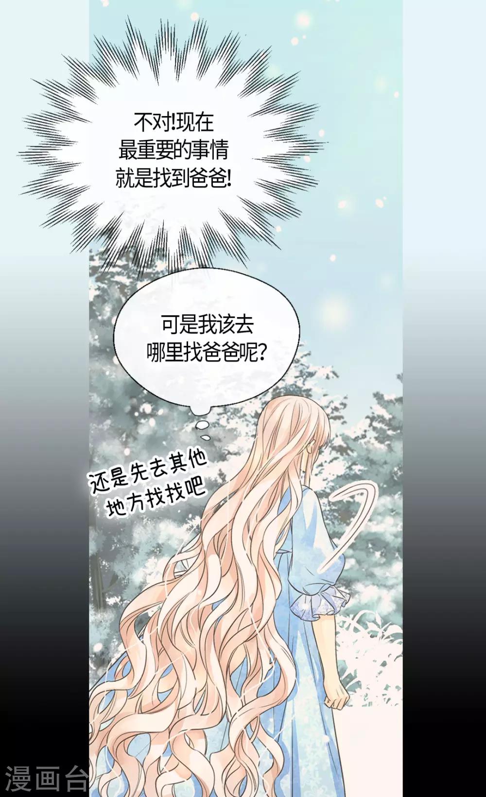 皇帝的独生女韩漫全集-第402话 小时候可爱的爸爸无删减无遮挡章节图片 