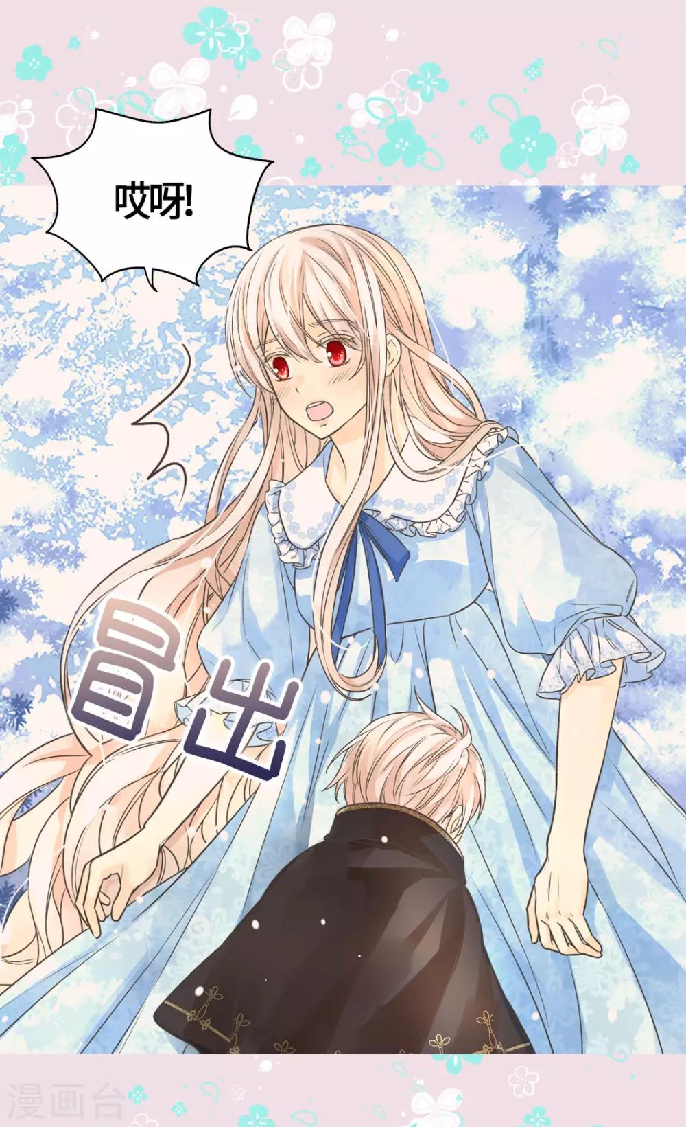 皇帝的独生女韩漫全集-第402话 小时候可爱的爸爸无删减无遮挡章节图片 