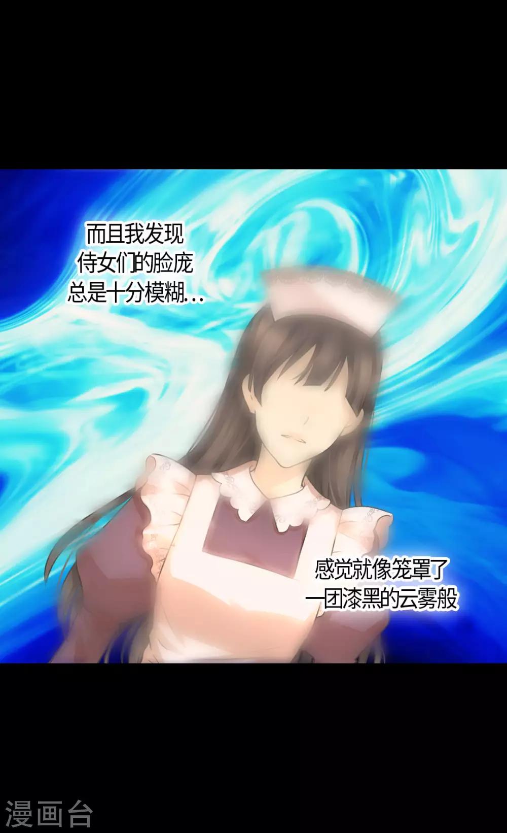 皇帝的独生女韩漫全集-第403话 孤单的凯特尔回忆无删减无遮挡章节图片 