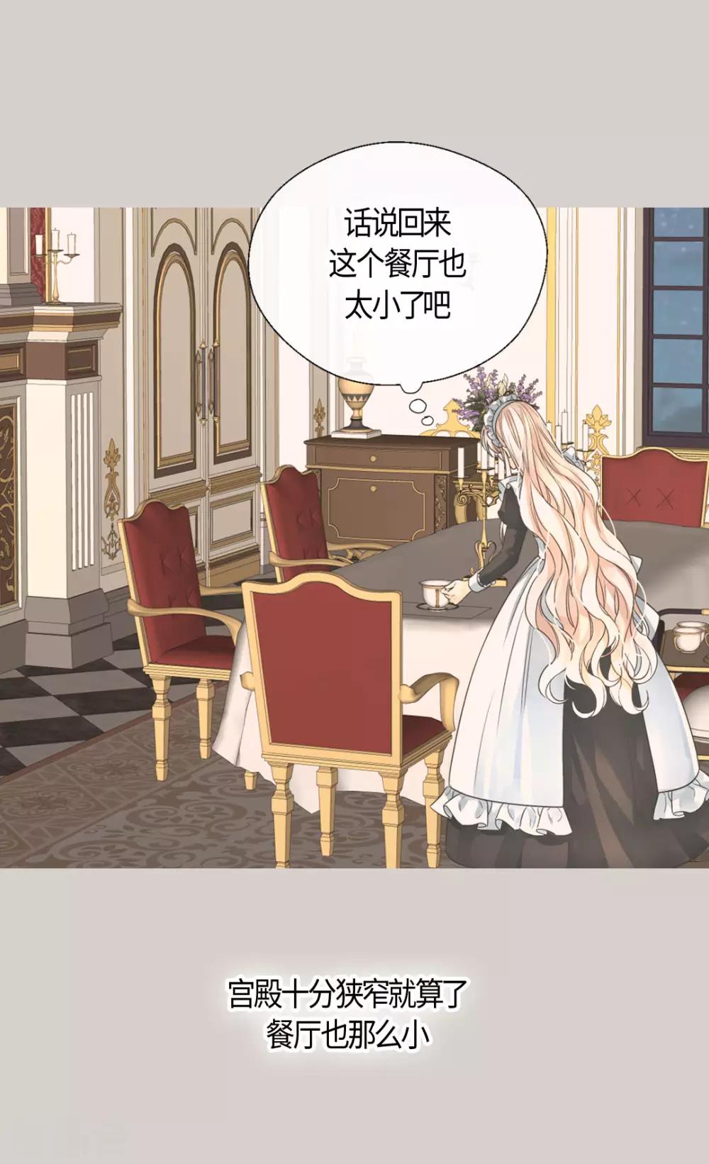 皇帝的独生女韩漫全集-第403话 孤单的凯特尔回忆无删减无遮挡章节图片 