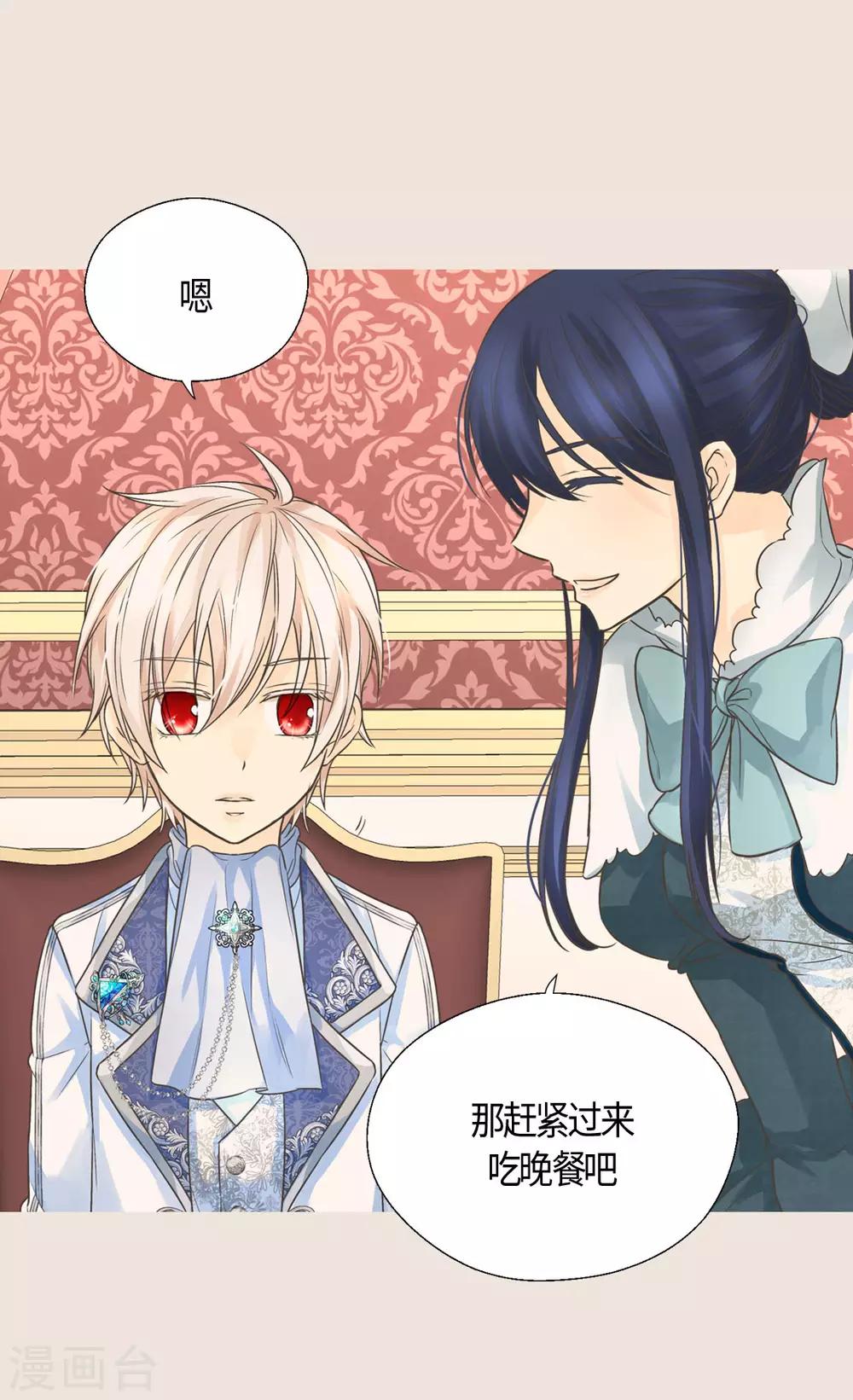 皇帝的独生女韩漫全集-第403话 孤单的凯特尔回忆无删减无遮挡章节图片 