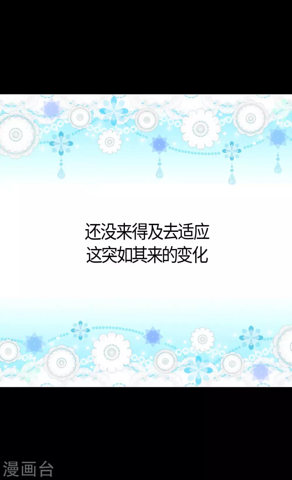 皇帝的独生女韩漫全集-第403话 孤单的凯特尔回忆无删减无遮挡章节图片 