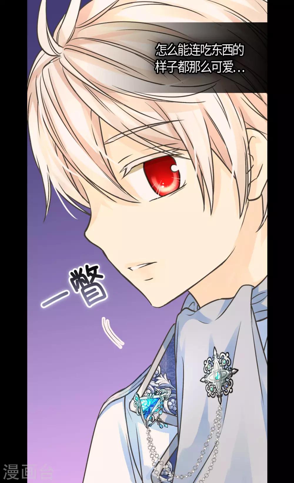 皇帝的独生女韩漫全集-第403话 孤单的凯特尔回忆无删减无遮挡章节图片 