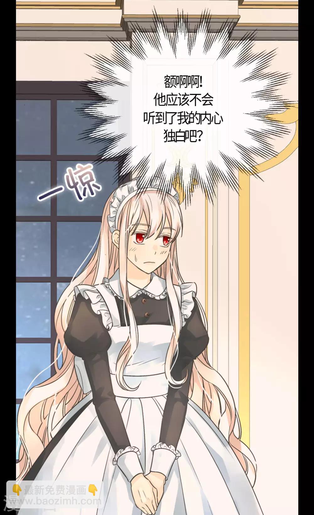 皇帝的独生女韩漫全集-第403话 孤单的凯特尔回忆无删减无遮挡章节图片 