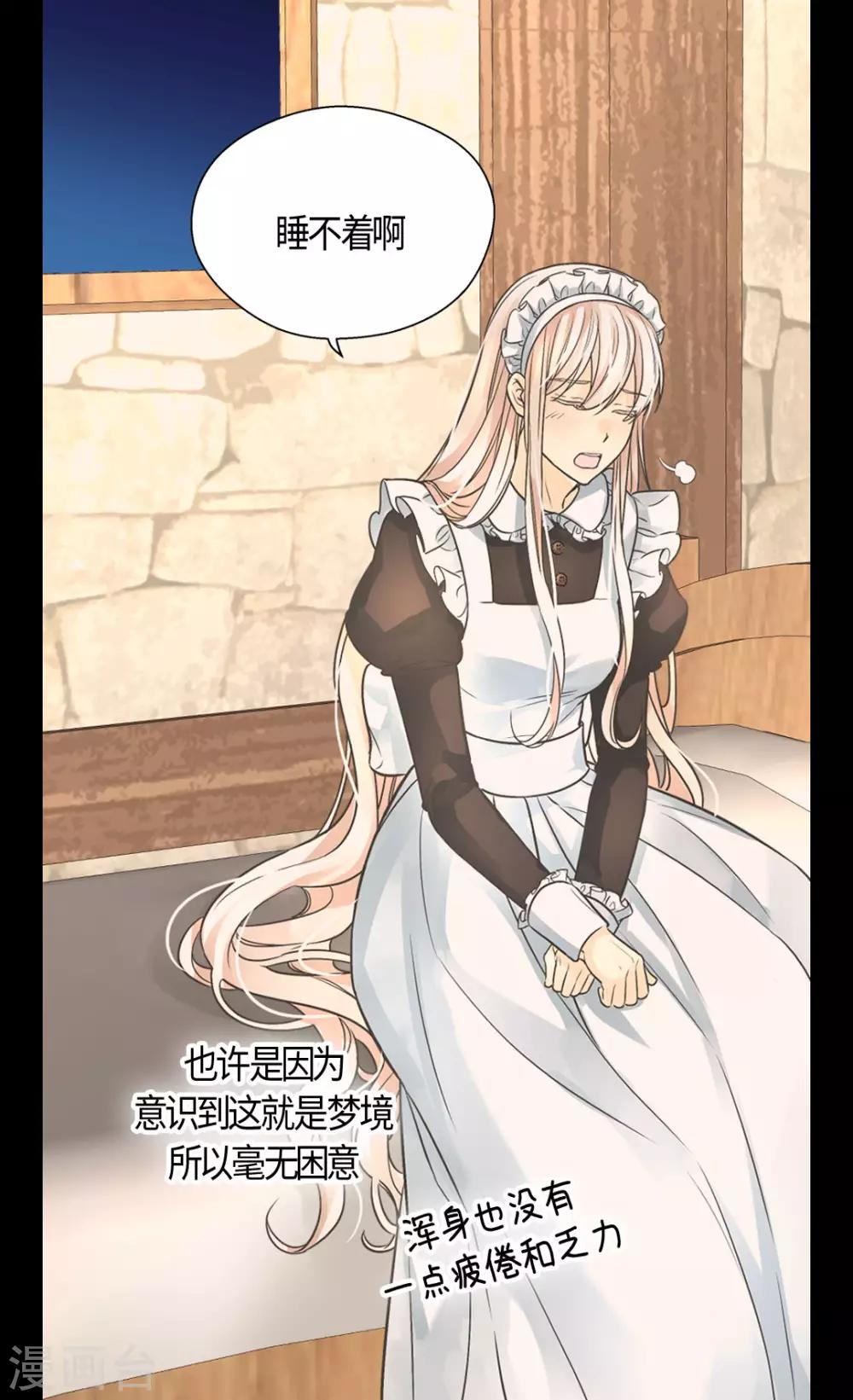 皇帝的独生女韩漫全集-第403话 孤单的凯特尔回忆无删减无遮挡章节图片 
