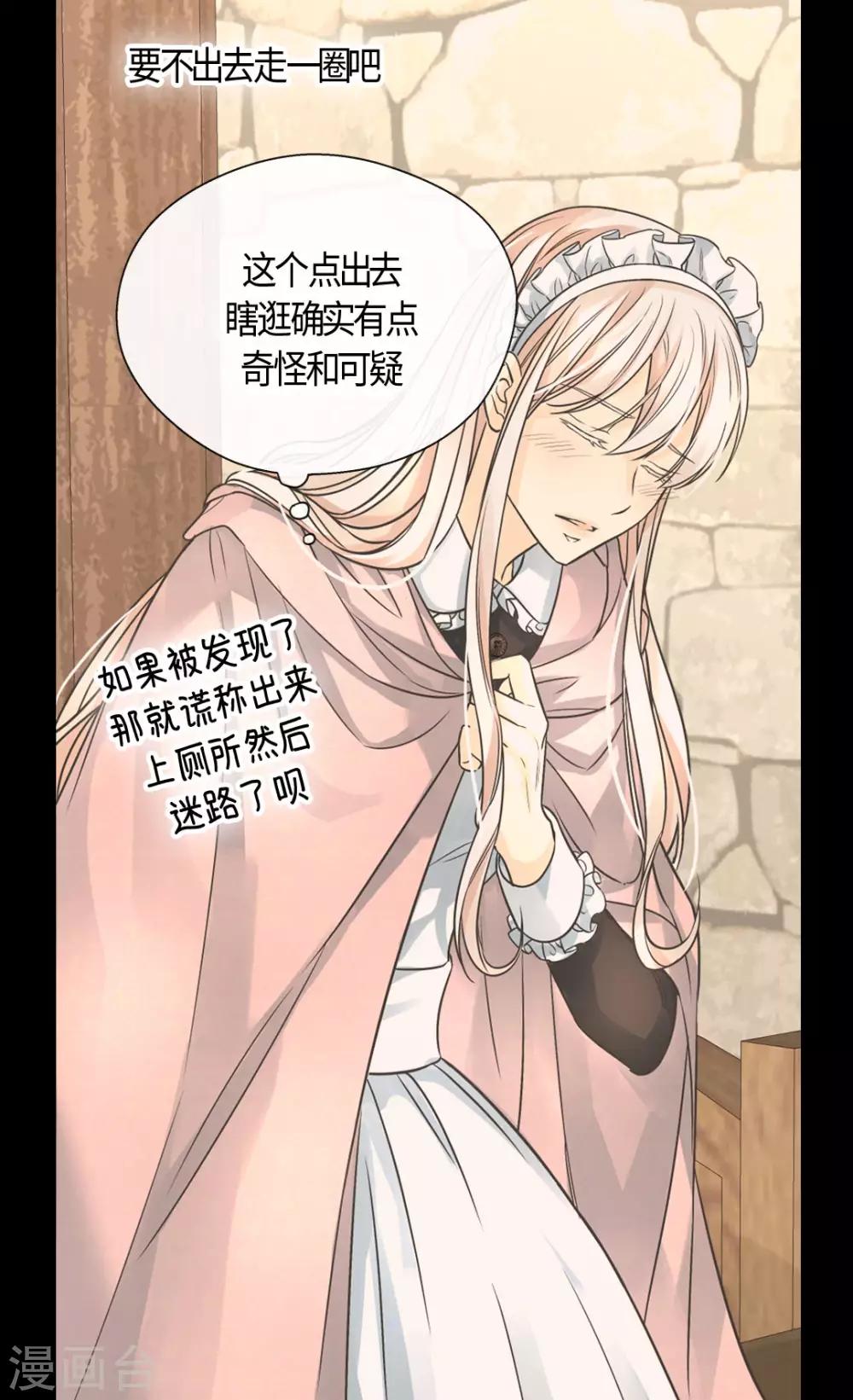 皇帝的独生女韩漫全集-第403话 孤单的凯特尔回忆无删减无遮挡章节图片 