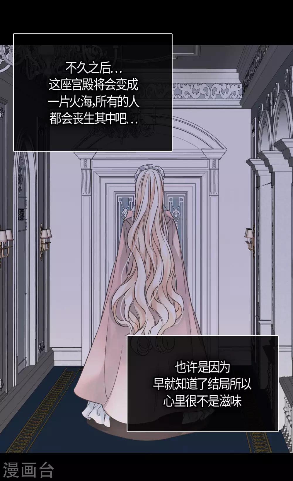 皇帝的独生女韩漫全集-第403话 孤单的凯特尔回忆无删减无遮挡章节图片 