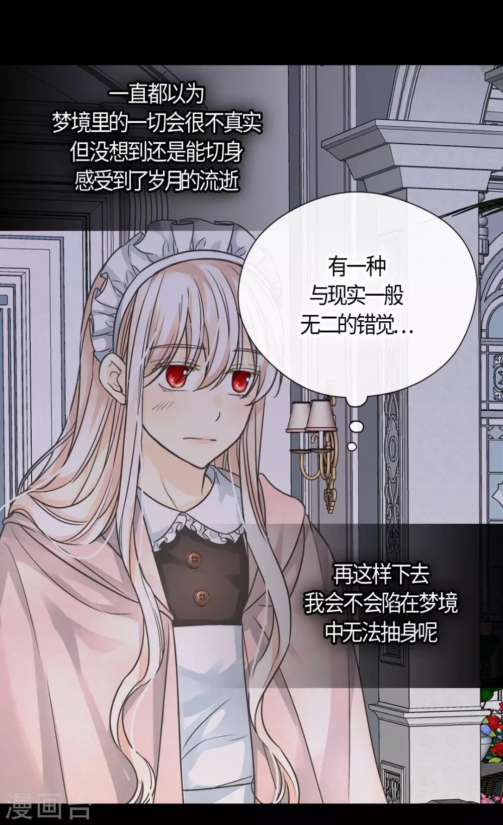 皇帝的独生女韩漫全集-第403话 孤单的凯特尔回忆无删减无遮挡章节图片 