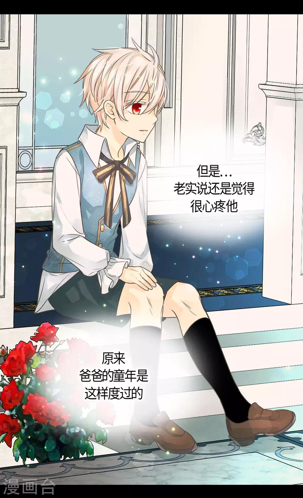 皇帝的独生女韩漫全集-第403话 孤单的凯特尔回忆无删减无遮挡章节图片 