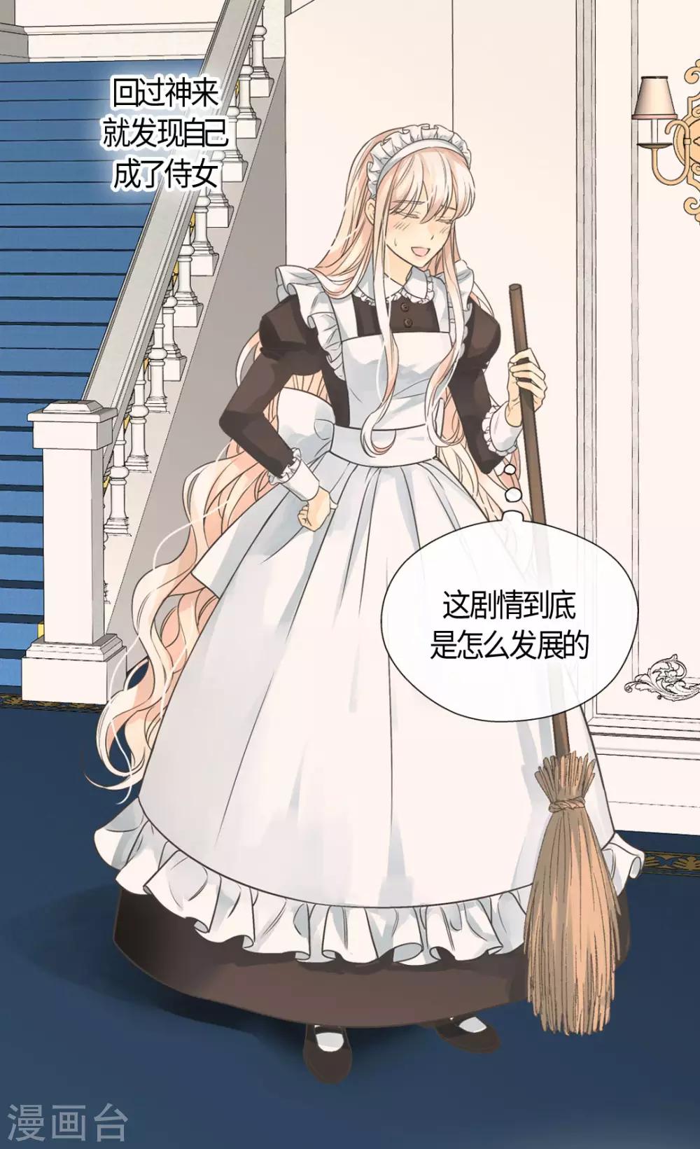 皇帝的独生女韩漫全集-第403话 孤单的凯特尔回忆无删减无遮挡章节图片 
