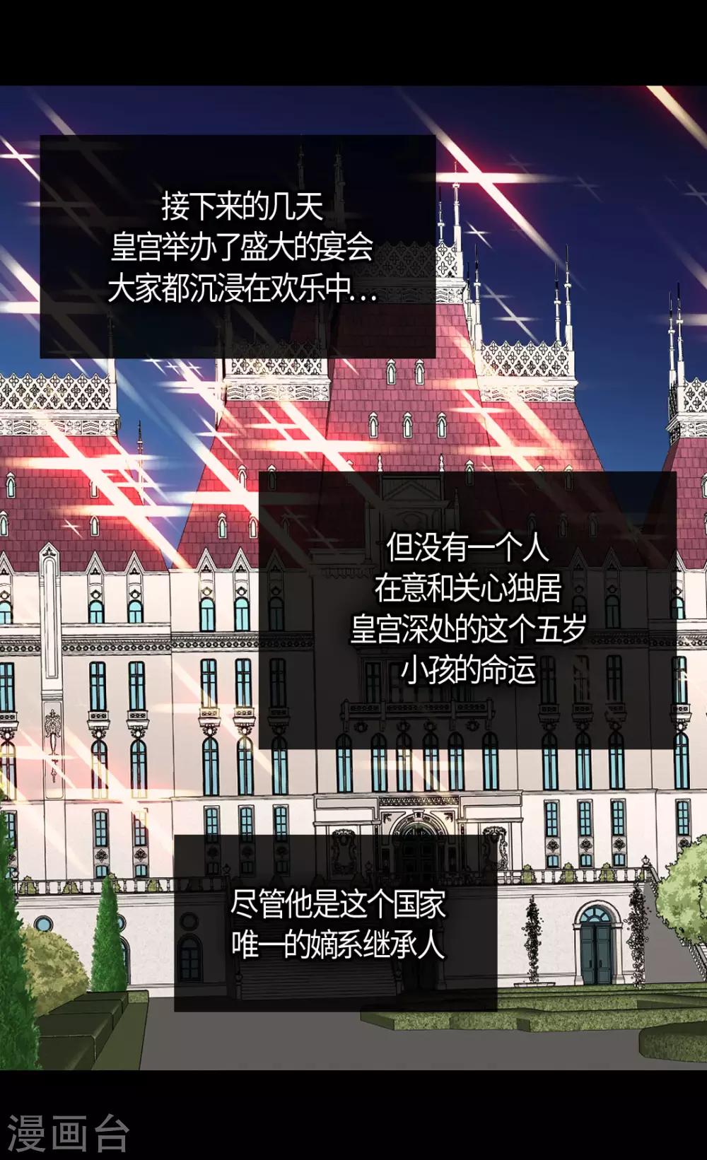 皇帝的独生女韩漫全集-第403话 孤单的凯特尔回忆无删减无遮挡章节图片 
