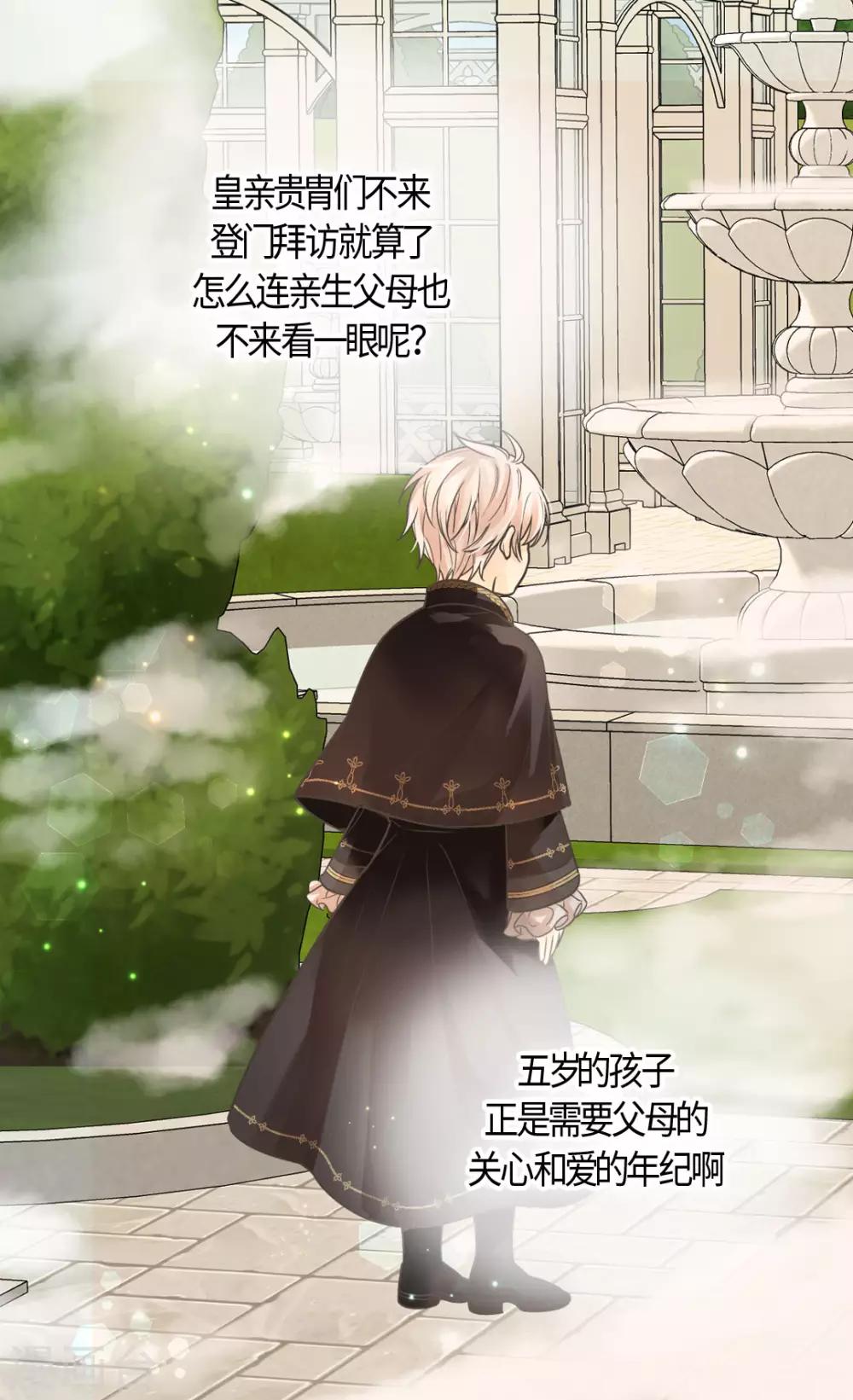 皇帝的独生女韩漫全集-第403话 孤单的凯特尔回忆无删减无遮挡章节图片 