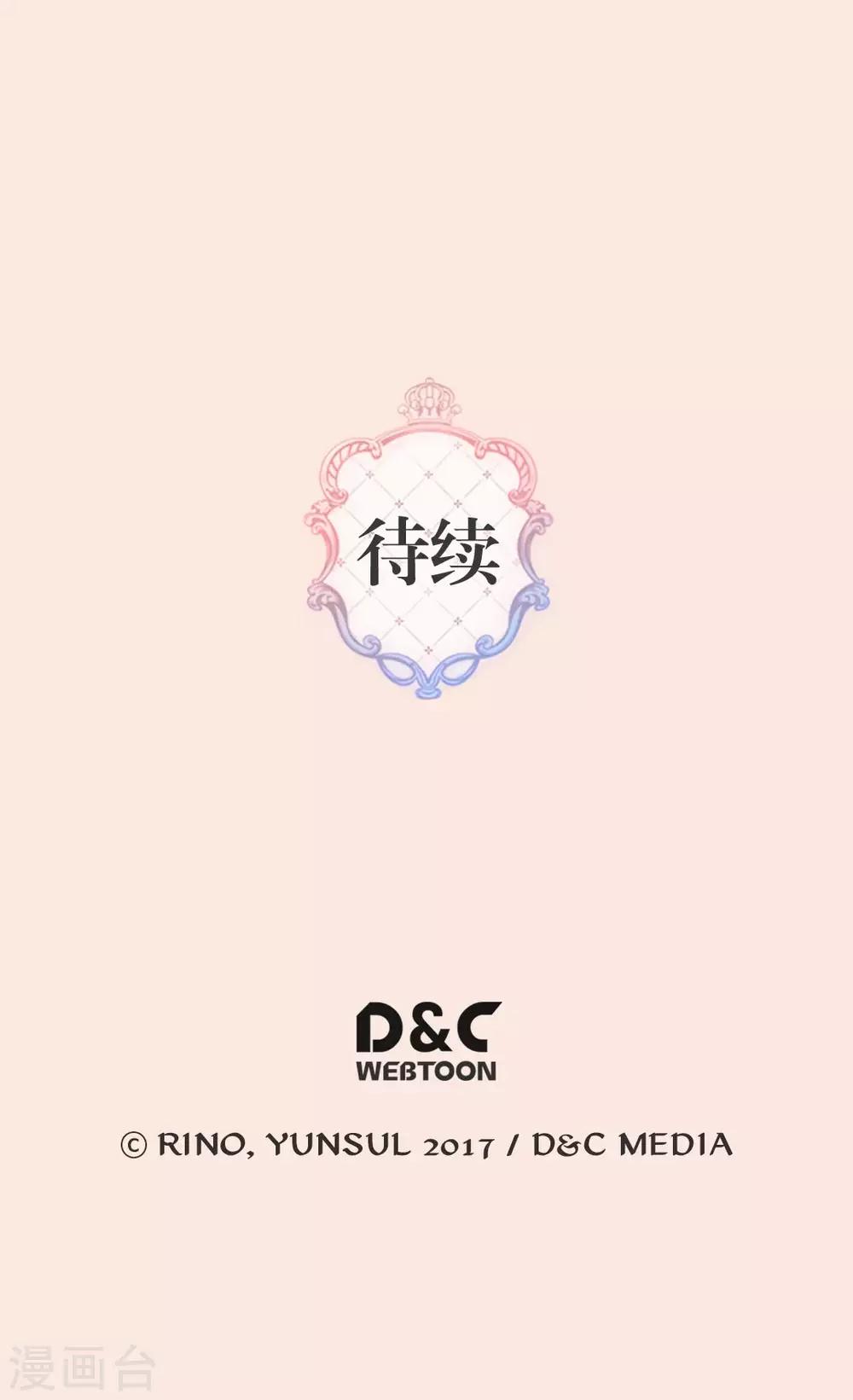 皇帝的独生女韩漫全集-第403话 孤单的凯特尔回忆无删减无遮挡章节图片 