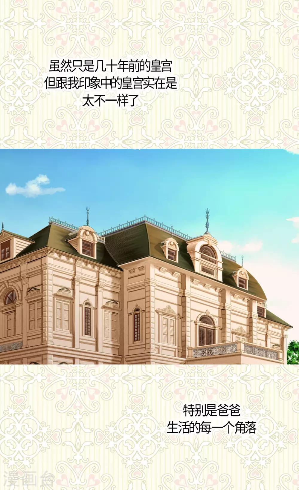 皇帝的独生女韩漫全集-第403话 孤单的凯特尔回忆无删减无遮挡章节图片 