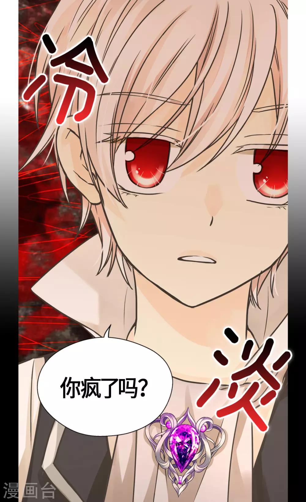 皇帝的独生女韩漫全集-第403话 孤单的凯特尔回忆无删减无遮挡章节图片 