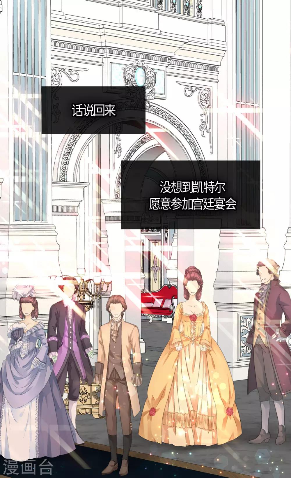 皇帝的独生女韩漫全集-第404话 想在你身边无删减无遮挡章节图片 