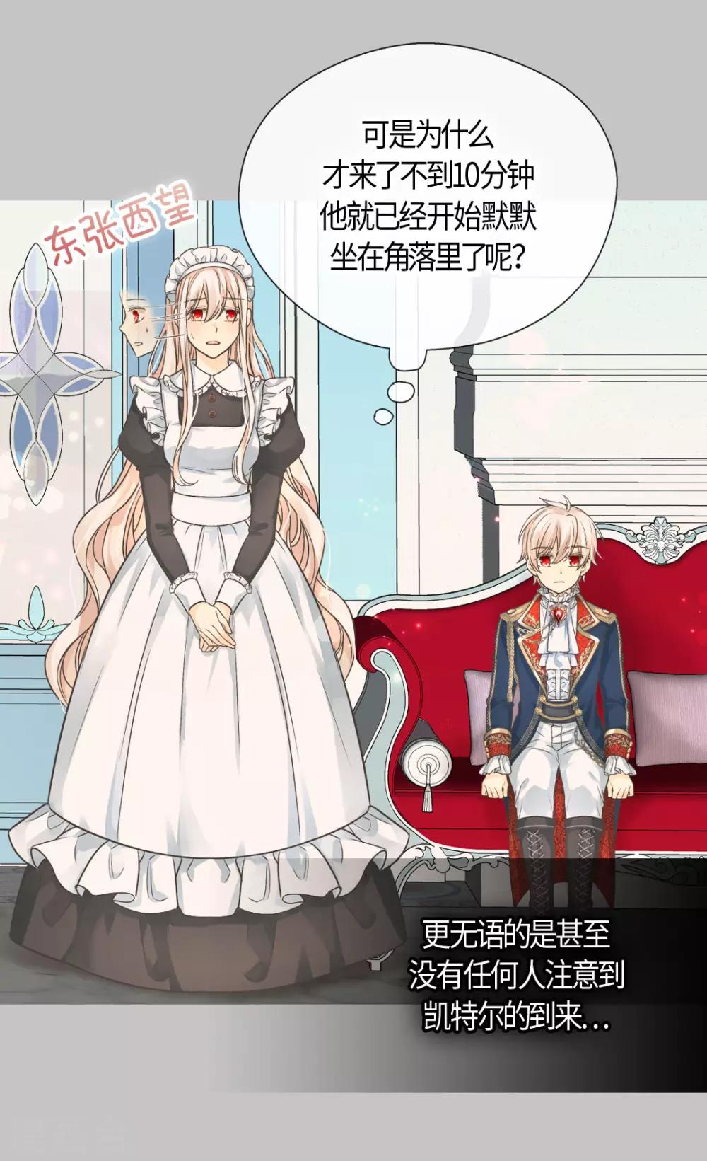 皇帝的独生女韩漫全集-第404话 想在你身边无删减无遮挡章节图片 