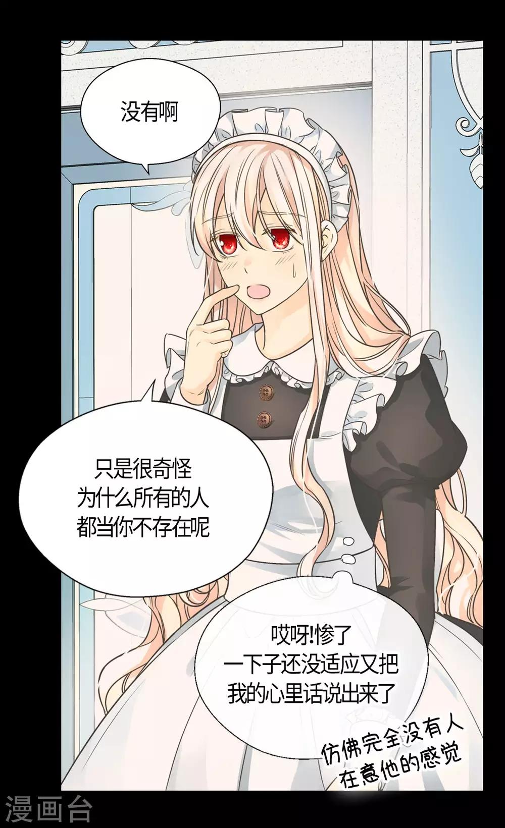 皇帝的独生女韩漫全集-第404话 想在你身边无删减无遮挡章节图片 