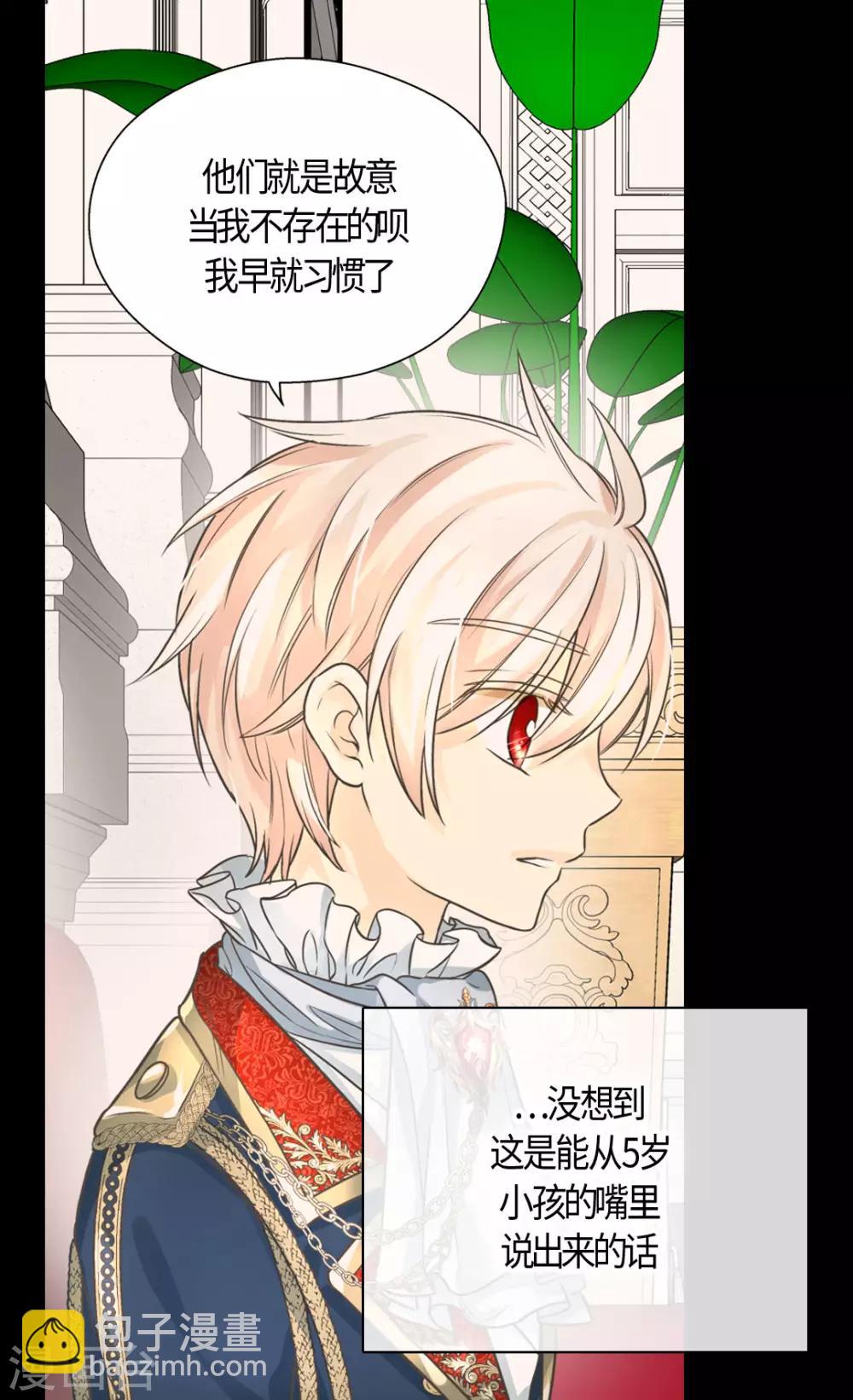 皇帝的独生女韩漫全集-第404话 想在你身边无删减无遮挡章节图片 