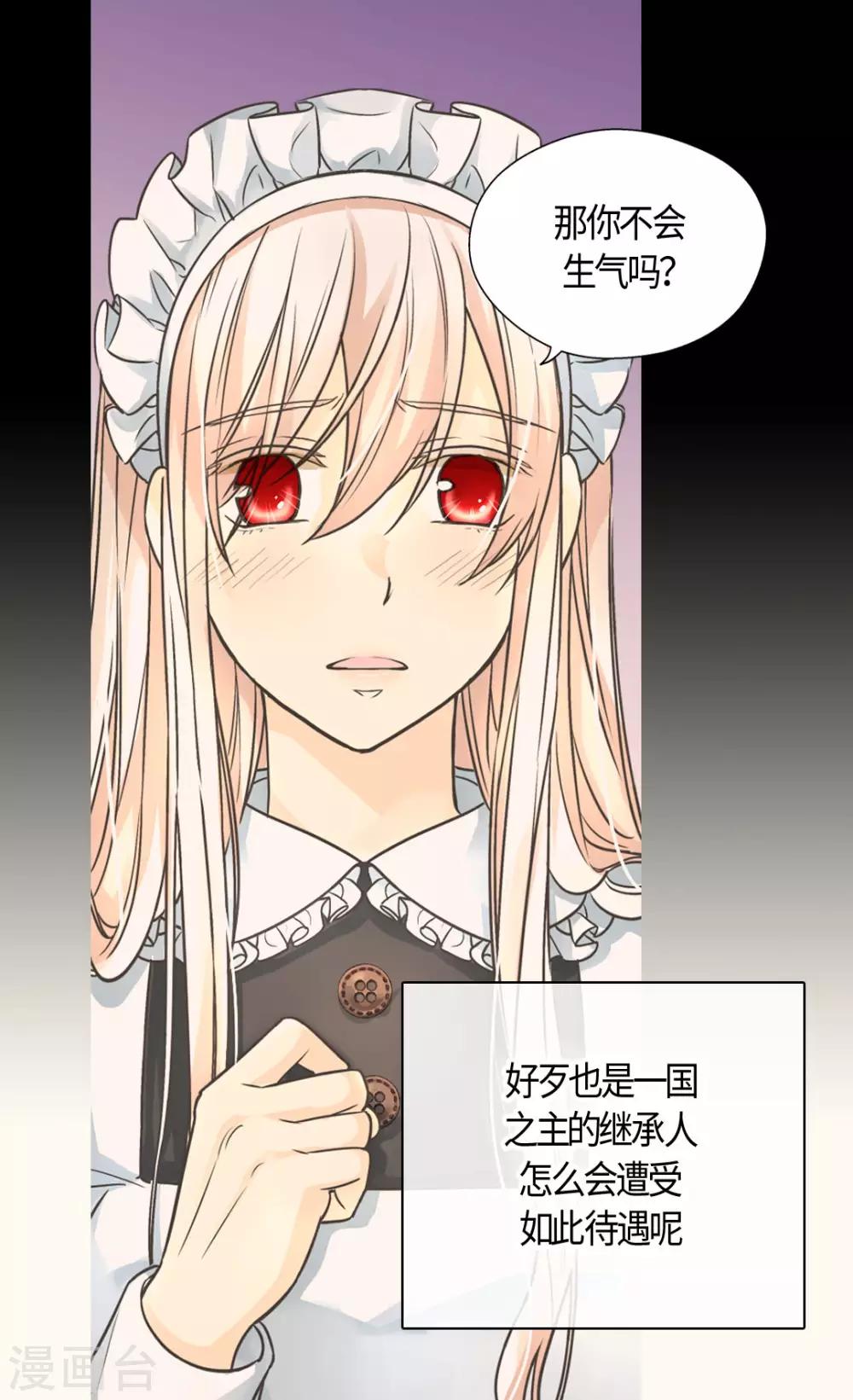 皇帝的独生女韩漫全集-第404话 想在你身边无删减无遮挡章节图片 