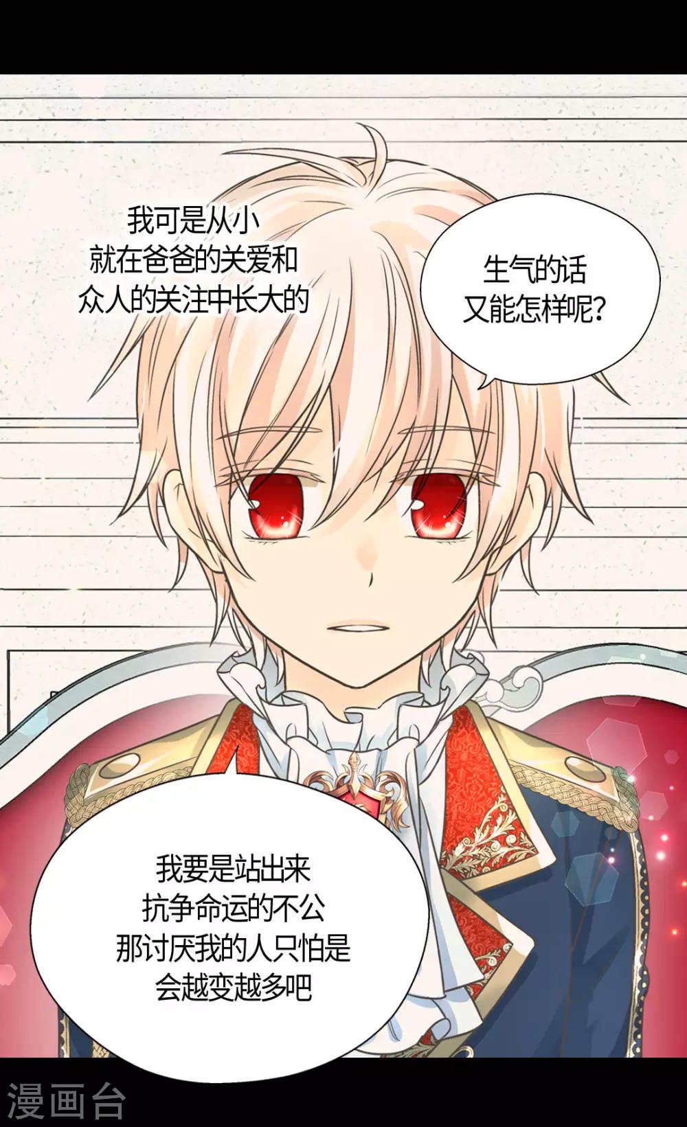 皇帝的独生女韩漫全集-第404话 想在你身边无删减无遮挡章节图片 