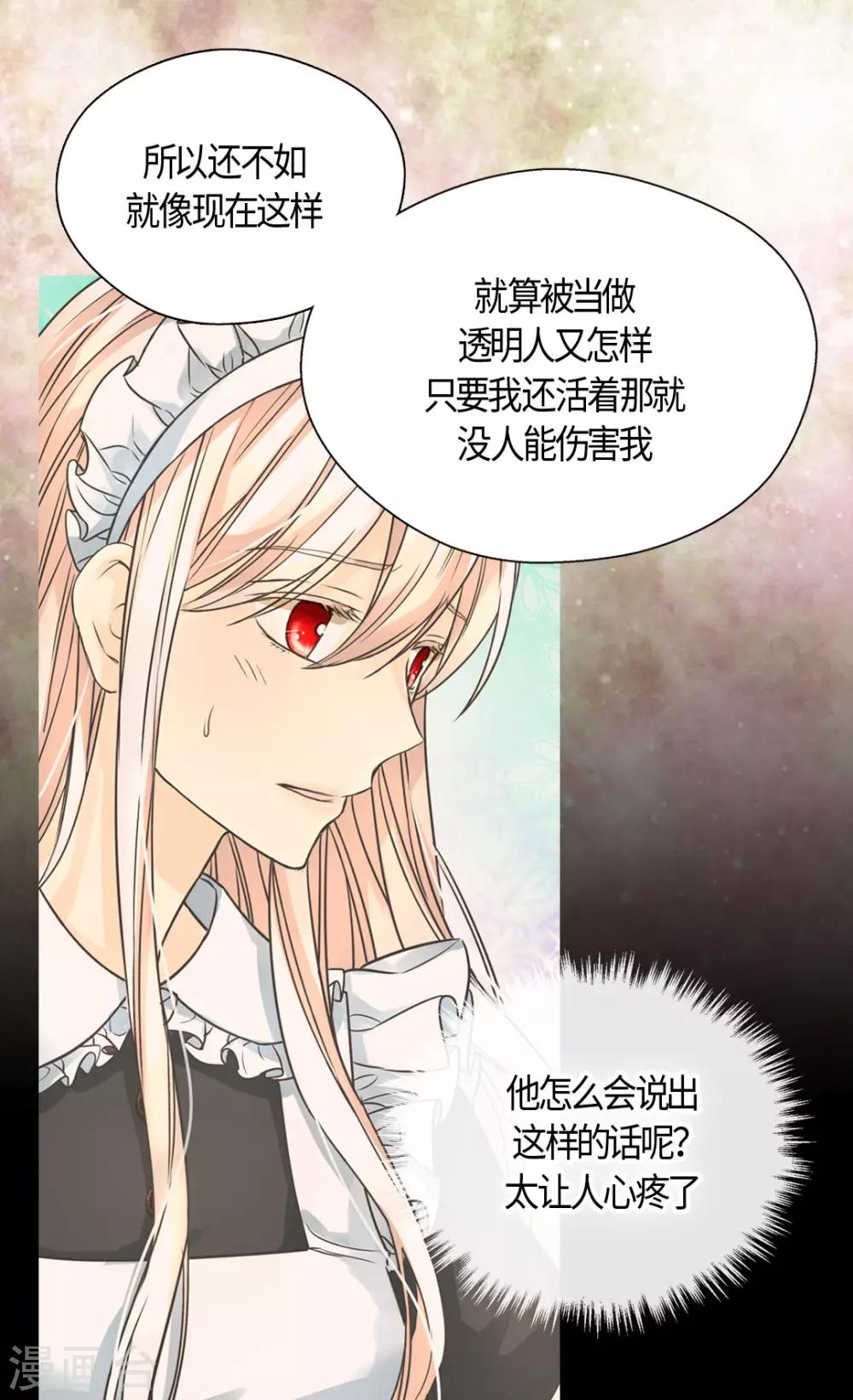 皇帝的独生女韩漫全集-第404话 想在你身边无删减无遮挡章节图片 