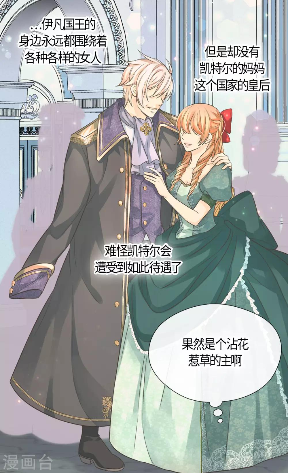 皇帝的独生女韩漫全集-第404话 想在你身边无删减无遮挡章节图片 
