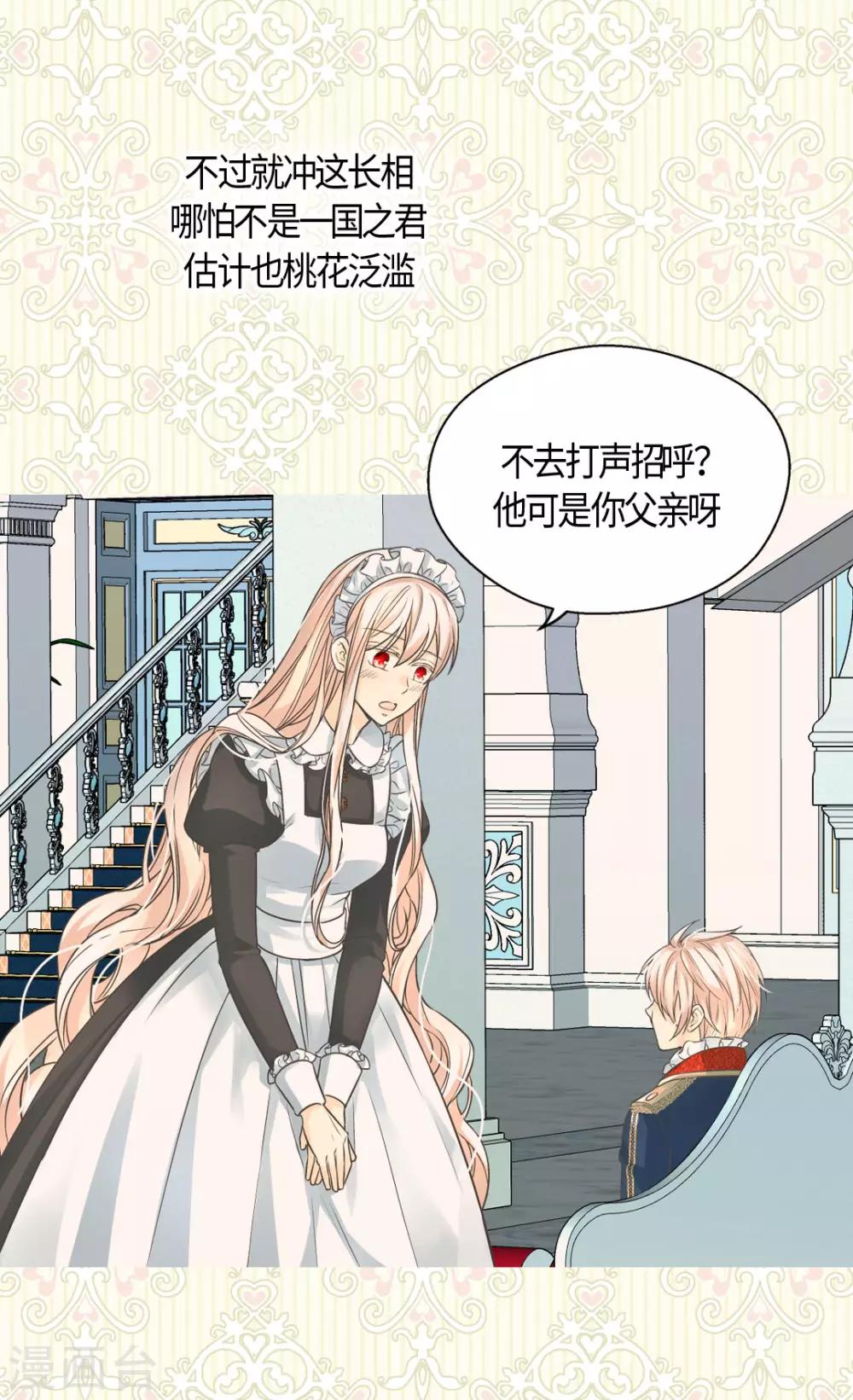 皇帝的独生女韩漫全集-第404话 想在你身边无删减无遮挡章节图片 