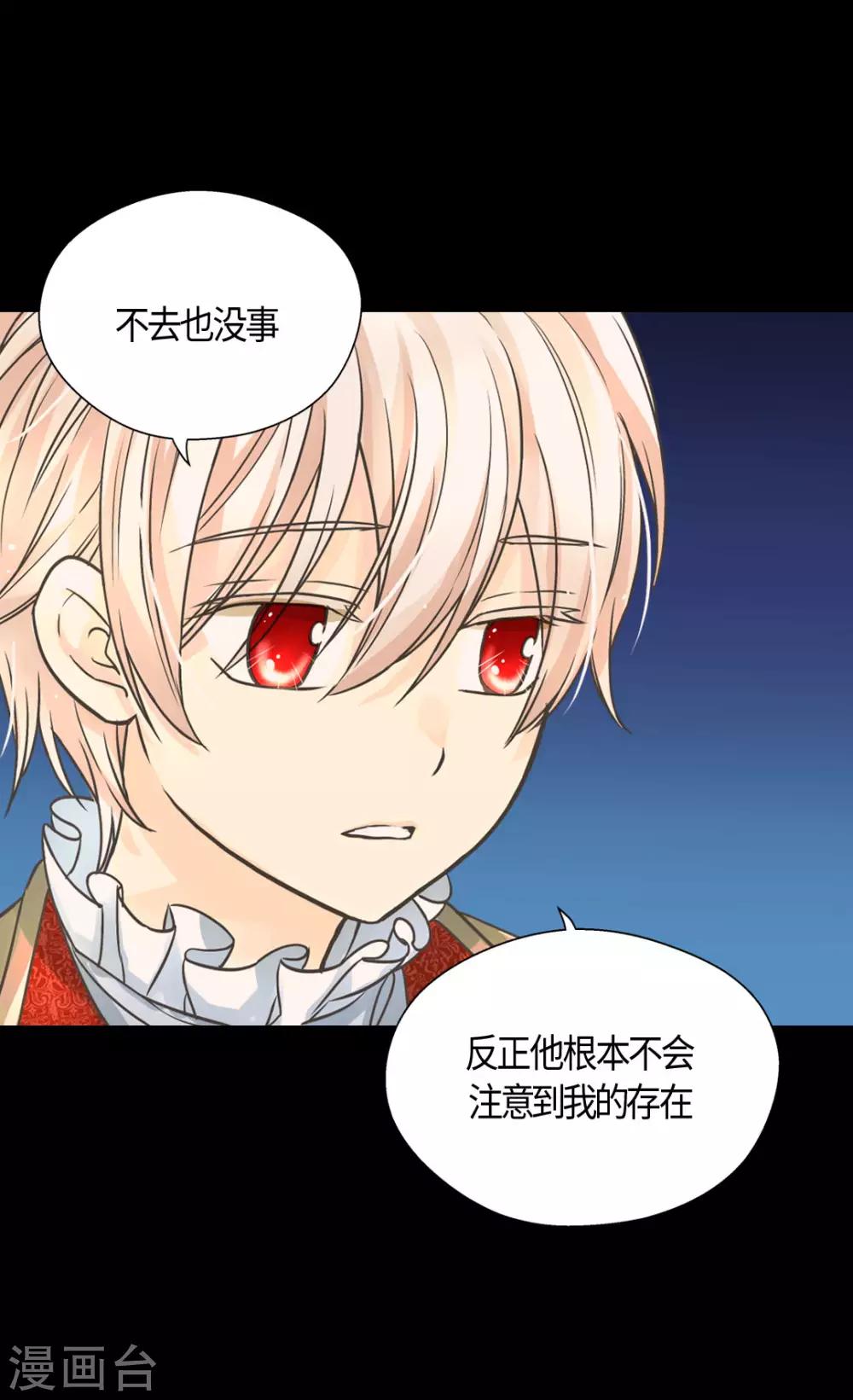 皇帝的独生女韩漫全集-第404话 想在你身边无删减无遮挡章节图片 