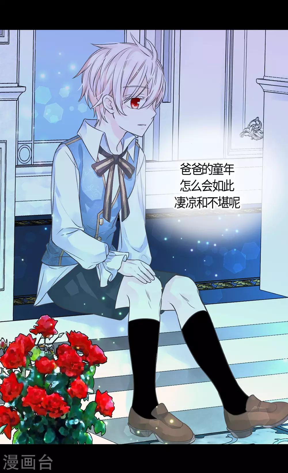 皇帝的独生女韩漫全集-第404话 想在你身边无删减无遮挡章节图片 