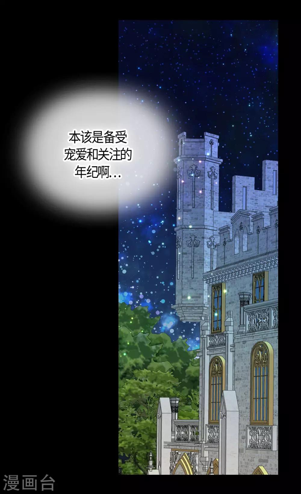 皇帝的独生女韩漫全集-第404话 想在你身边无删减无遮挡章节图片 