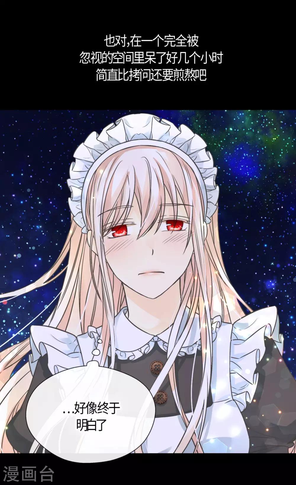 皇帝的独生女韩漫全集-第404话 想在你身边无删减无遮挡章节图片 
