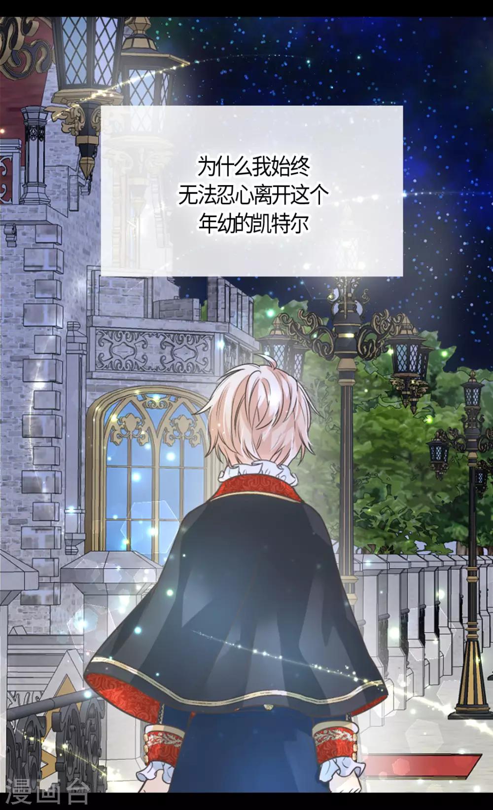 皇帝的独生女韩漫全集-第404话 想在你身边无删减无遮挡章节图片 