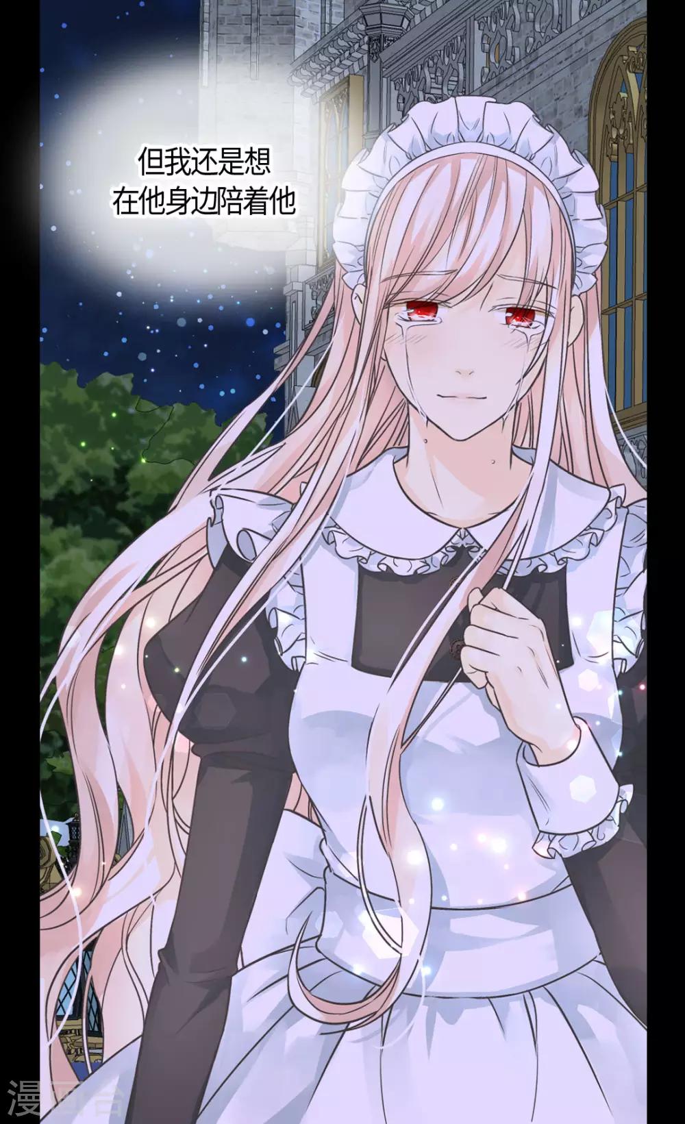 皇帝的独生女韩漫全集-第404话 想在你身边无删减无遮挡章节图片 