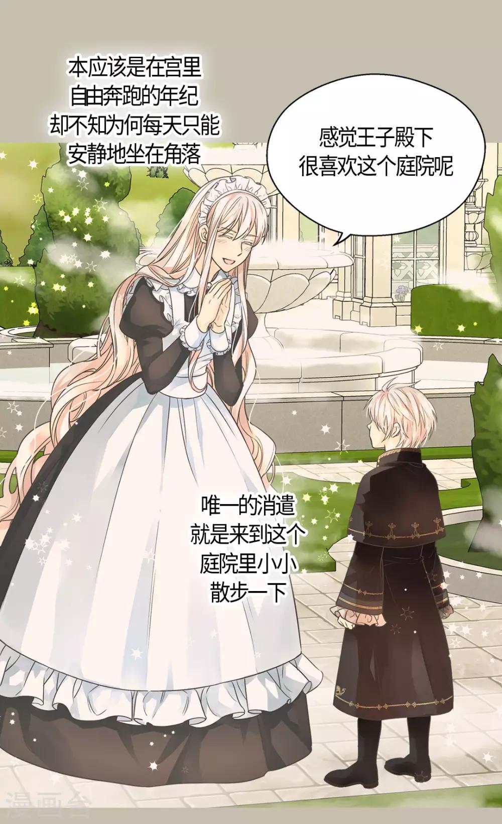 皇帝的独生女韩漫全集-第404话 想在你身边无删减无遮挡章节图片 