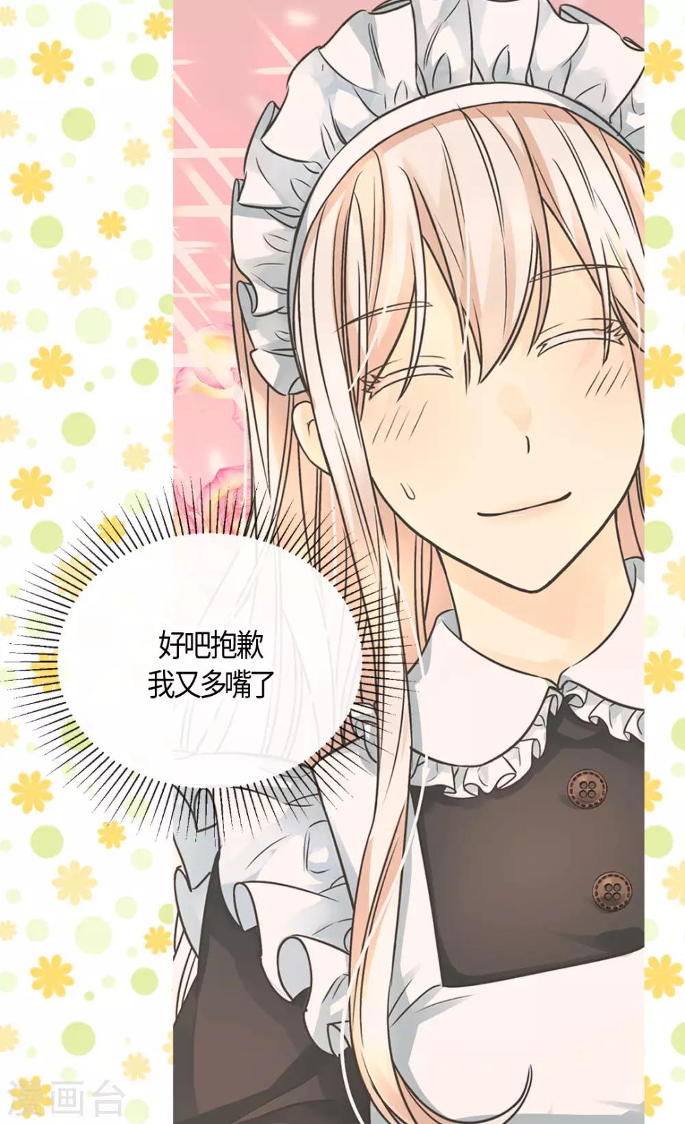 皇帝的独生女韩漫全集-第404话 想在你身边无删减无遮挡章节图片 