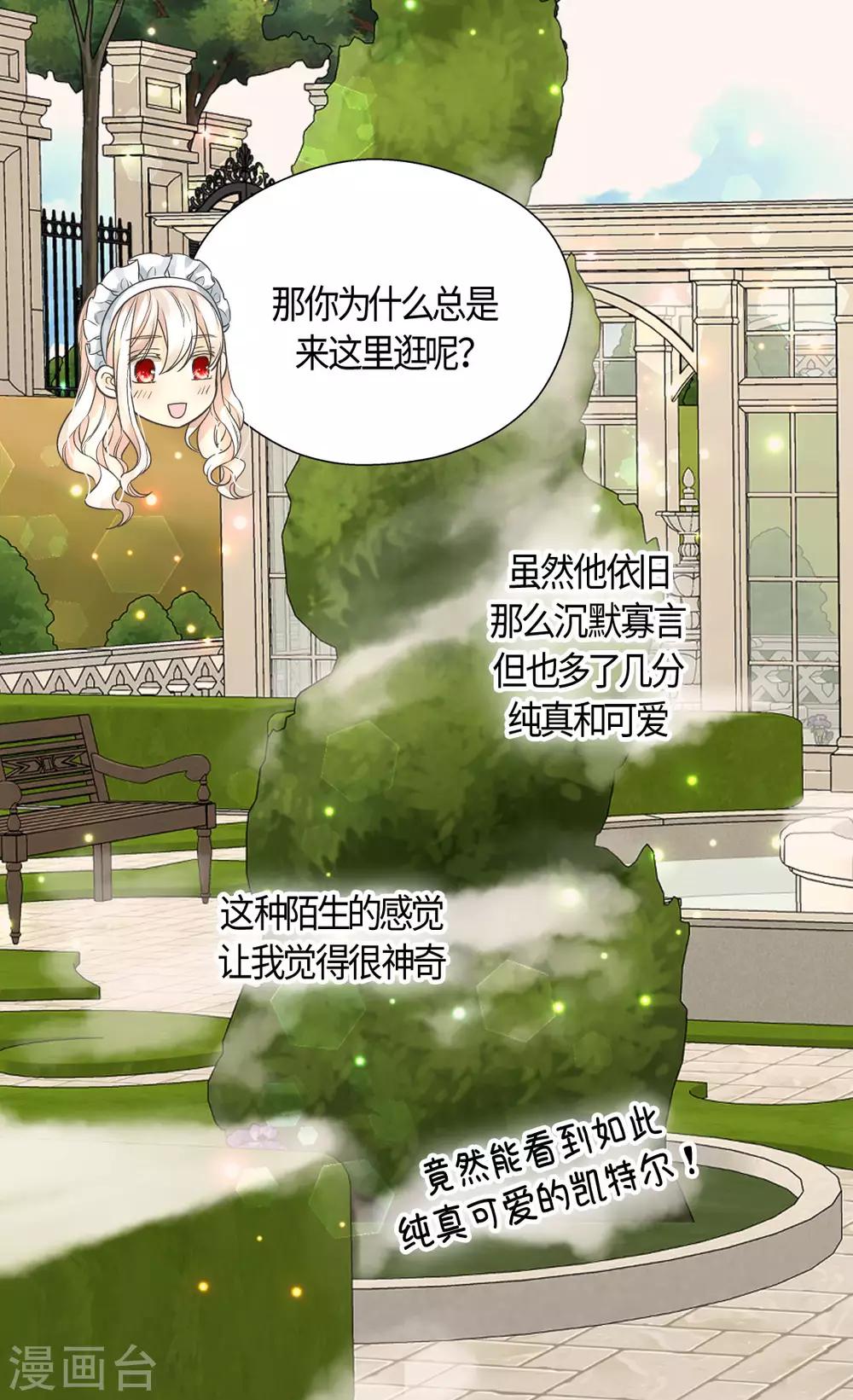 皇帝的独生女韩漫全集-第404话 想在你身边无删减无遮挡章节图片 