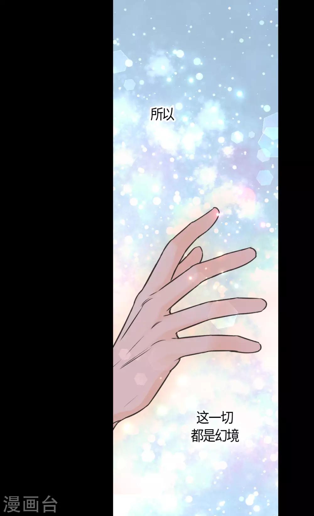 皇帝的独生女韩漫全集-第405话 梦一直在变无删减无遮挡章节图片 