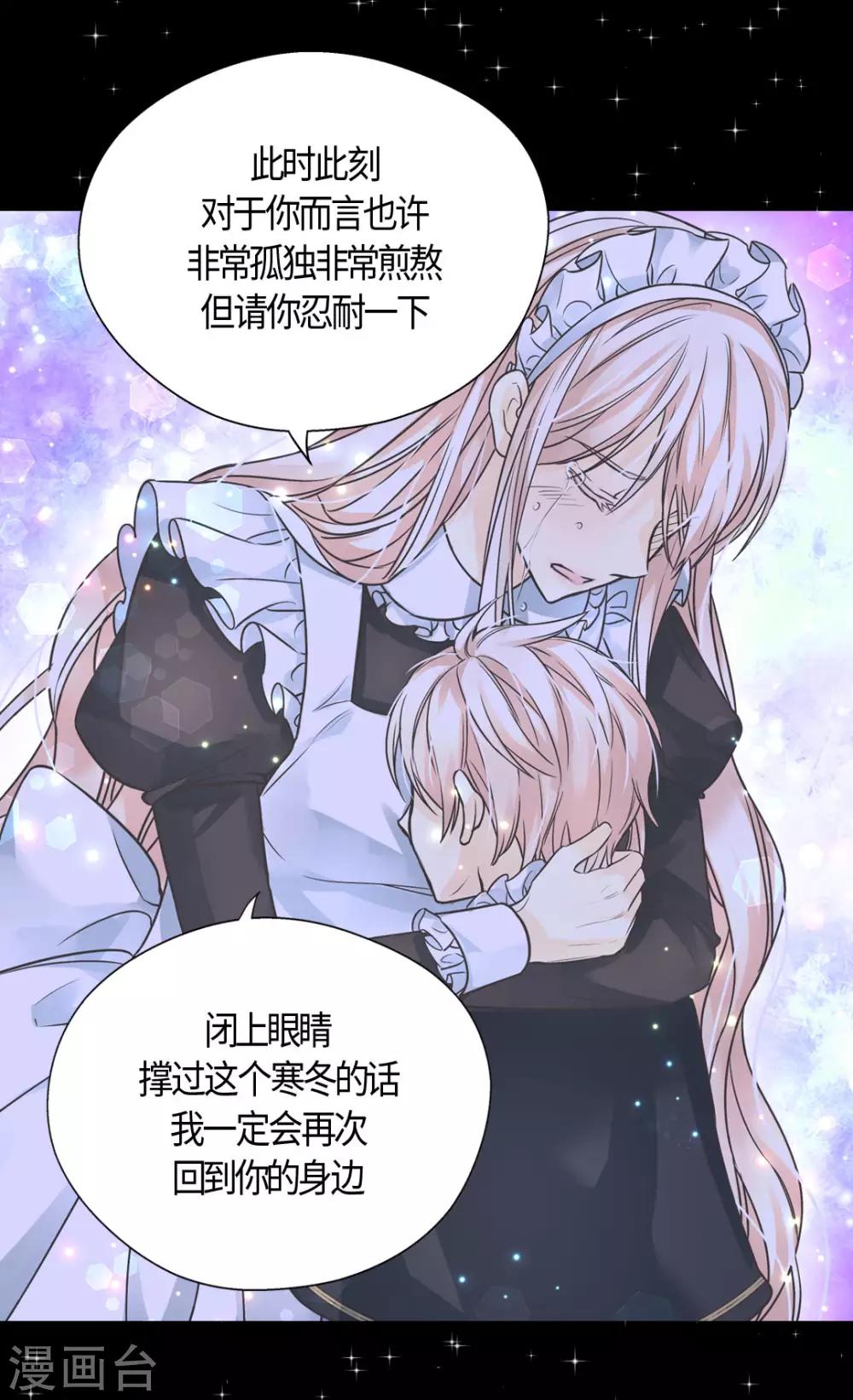 皇帝的独生女韩漫全集-第405话 梦一直在变无删减无遮挡章节图片 