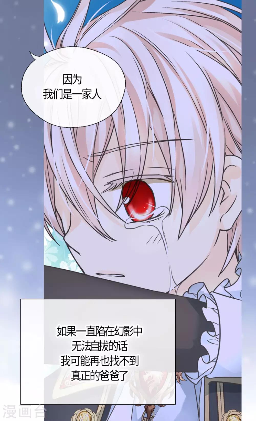 皇帝的独生女韩漫全集-第405话 梦一直在变无删减无遮挡章节图片 