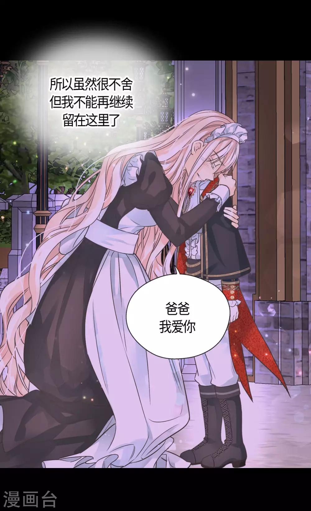 皇帝的独生女韩漫全集-第405话 梦一直在变无删减无遮挡章节图片 