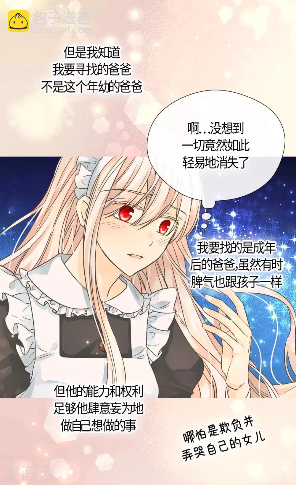 皇帝的独生女韩漫全集-第405话 梦一直在变无删减无遮挡章节图片 