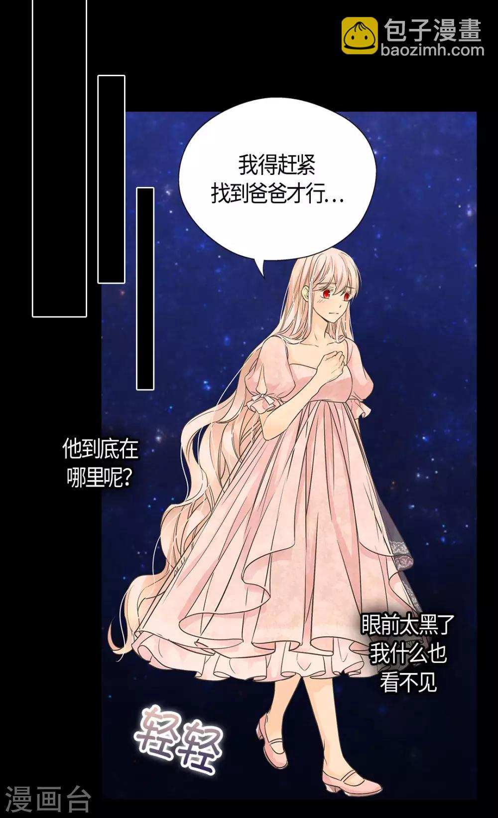皇帝的独生女韩漫全集-第405话 梦一直在变无删减无遮挡章节图片 