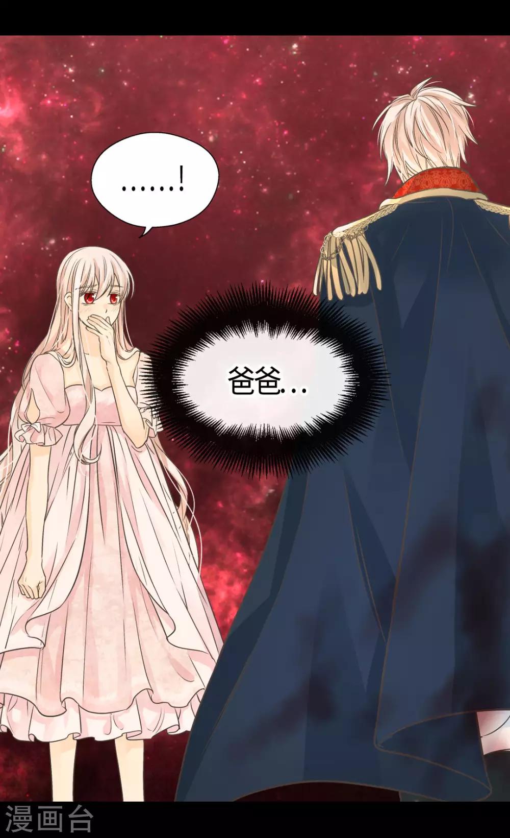 皇帝的独生女韩漫全集-第405话 梦一直在变无删减无遮挡章节图片 