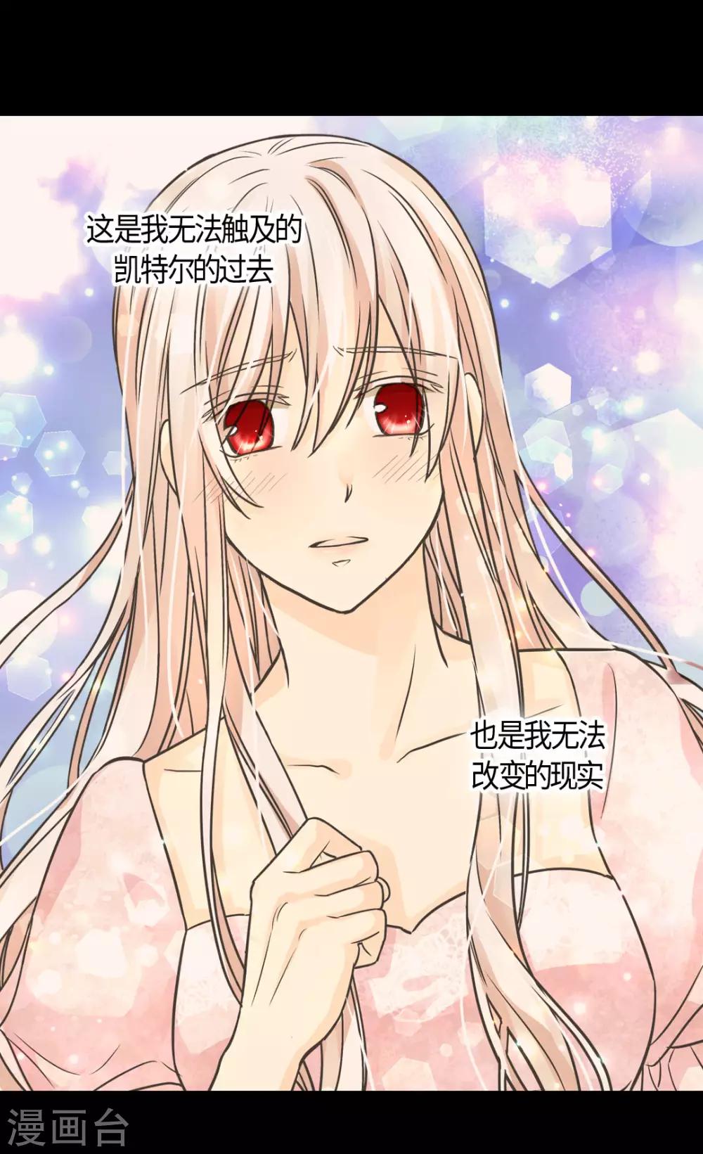 皇帝的独生女韩漫全集-第405话 梦一直在变无删减无遮挡章节图片 