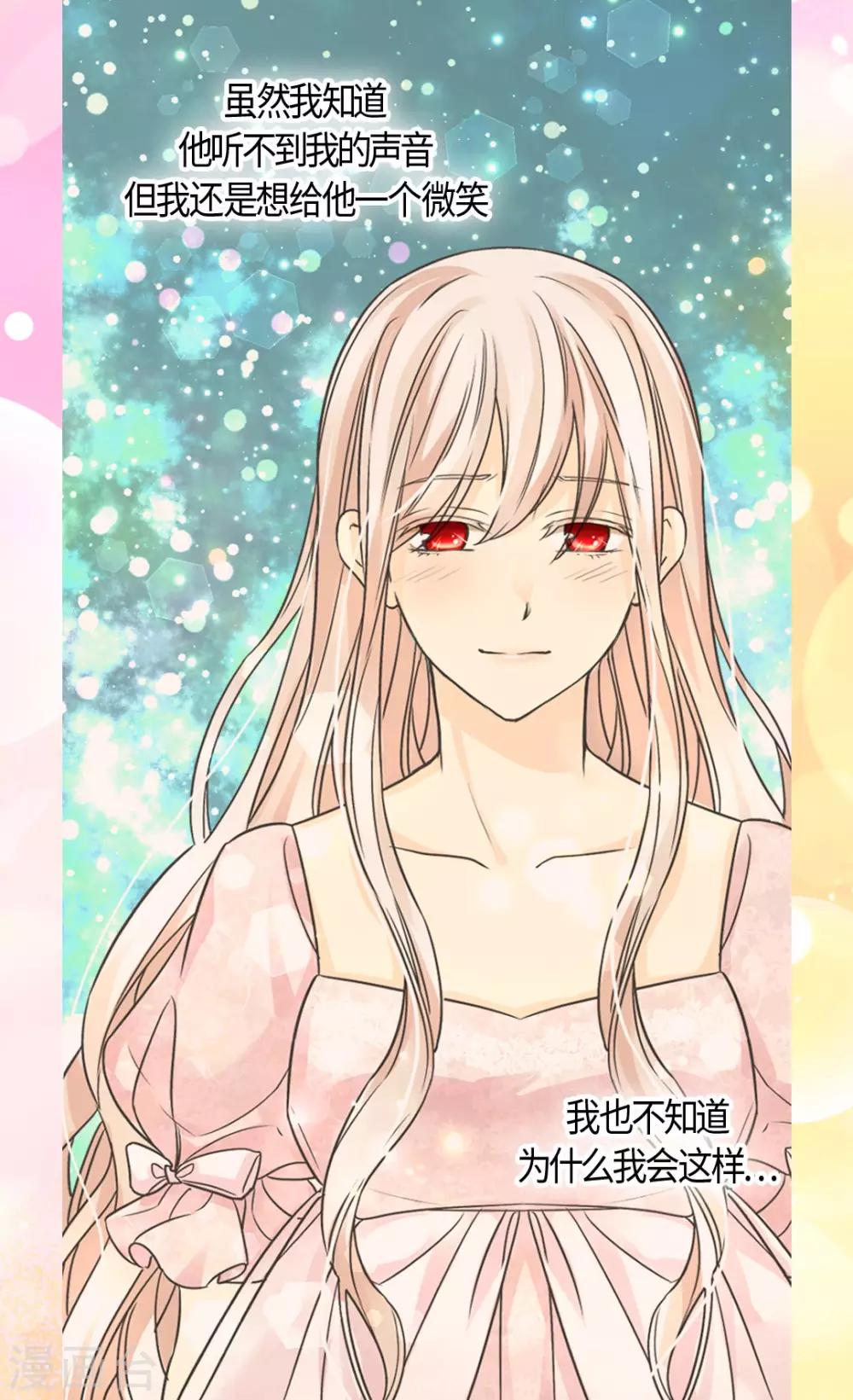 皇帝的独生女韩漫全集-第405话 梦一直在变无删减无遮挡章节图片 
