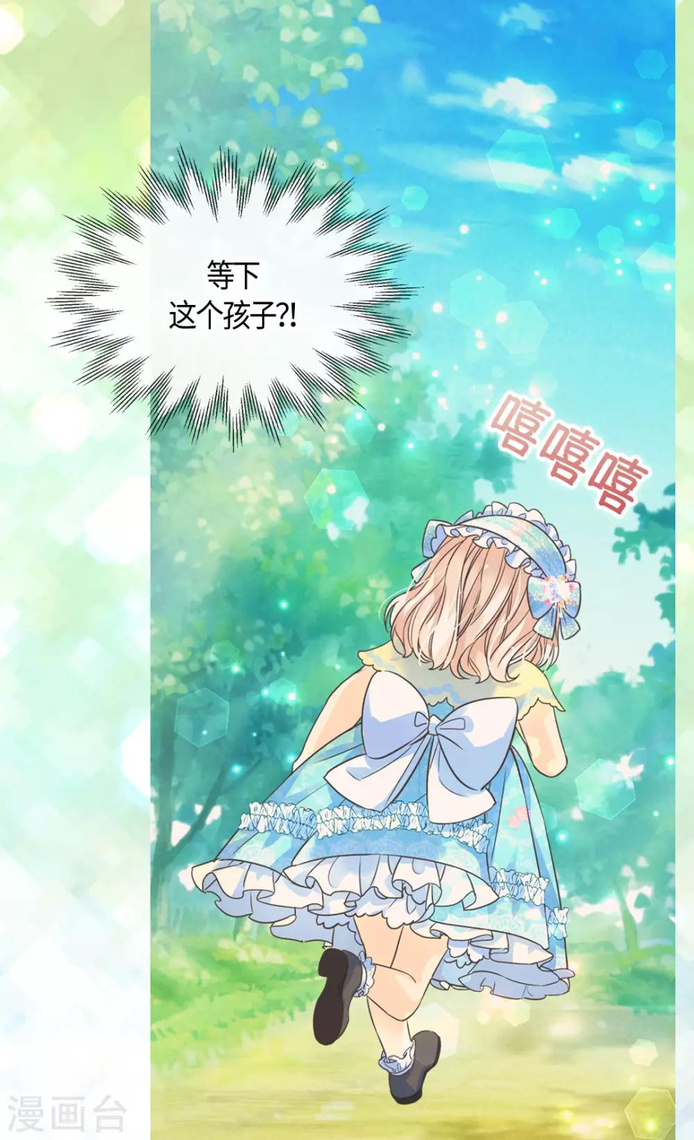 皇帝的独生女韩漫全集-第405话 梦一直在变无删减无遮挡章节图片 
