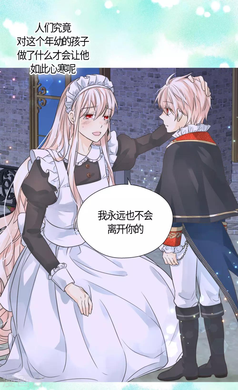 皇帝的独生女韩漫全集-第405话 梦一直在变无删减无遮挡章节图片 